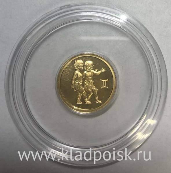 Монета 25 рублей серии Знаки зодиака, Близнецы 2003 – золото Монета 25 рублей серии Знаки зодиака, Близнецы 2003 – золото