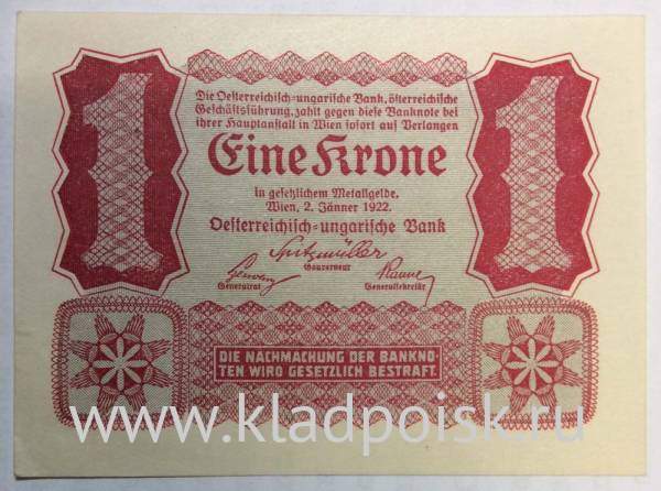 Банкнота 1 крона 1922 года Австрия, арт 2