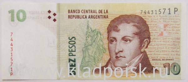 Банкнота Аргентина 10 песо 2014 года