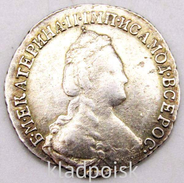 Монета 15 копеек Российской Империи 1785 г. СПБ Екатерина II