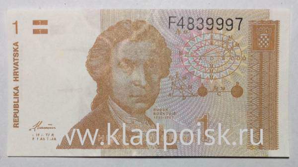 Банкнота 1 динар 1991 года Хорватия Банкнота 1 динар 1991 года Хорватия