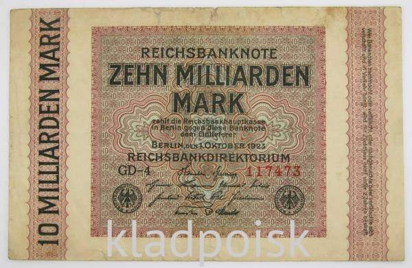 Банкнота 10 милиардов марок 1923 года - Веймарская Республика Банкнота 10 милиардов марок 1923 года - Веймарская Республика