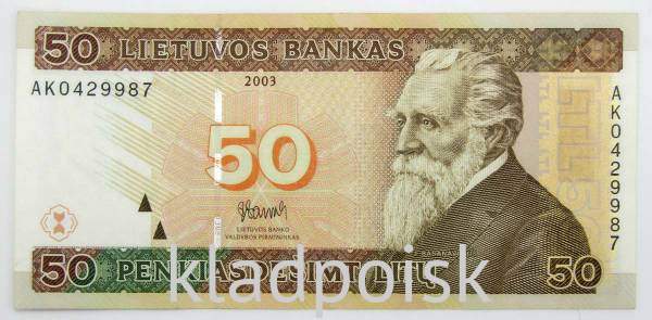 Банкнота 50 литов 2003 года Литва
