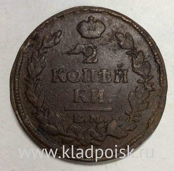 Монета 2 копейки Российской Империи 1819 ЕМ Александр I Монета 2 копейки Российской Империи 1819 ЕМ Александр I