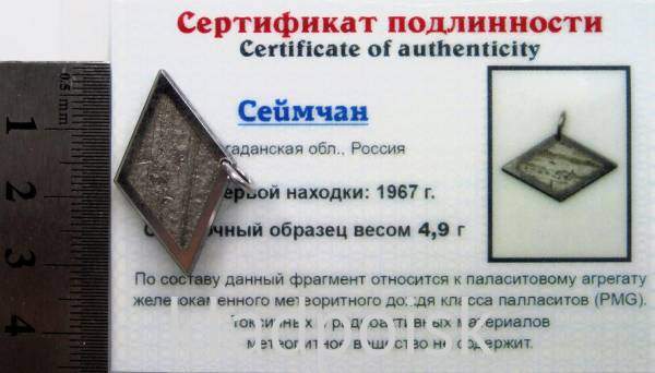 Новые поступления метеоритов