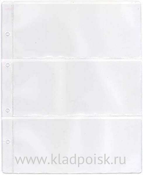 Лист для бон на 3 банкноты Лист для бон на 3 банкноты