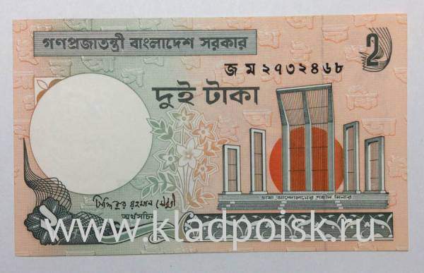 Банкнота Бангладеш 2 таки 2006-2010 гг Банкнота Бангладеш 2 таки 2006-2010 гг