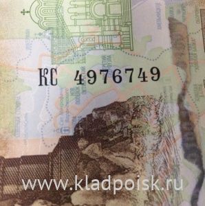 Бона 100 рублей, посвященная Крыму и Севастополю, серии КС номер 4976749