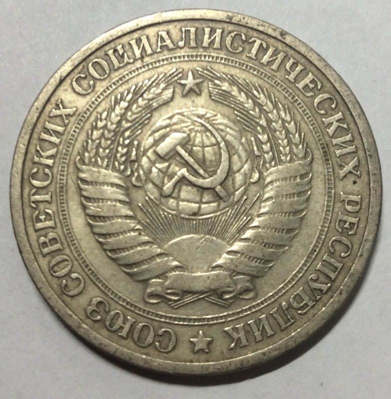 Монета 1 рубль СССР 1964 года из обращения купить в интернет-магазине ...