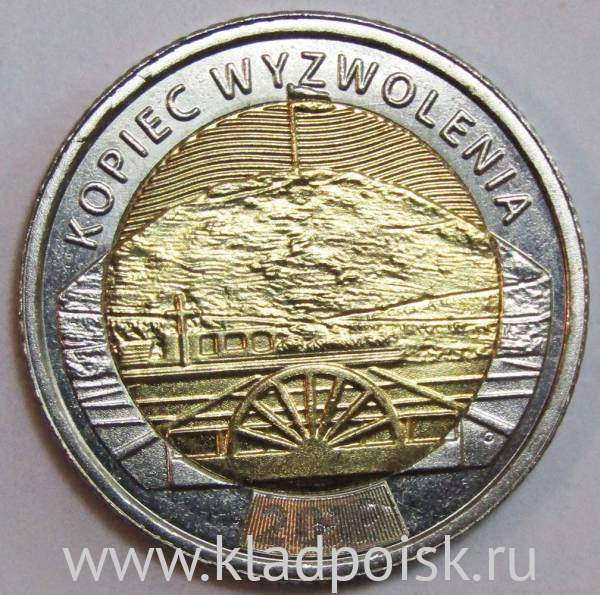 Монета 5 злотых Польша Курган освобождения из серии Открой для себя Польшу, 2019