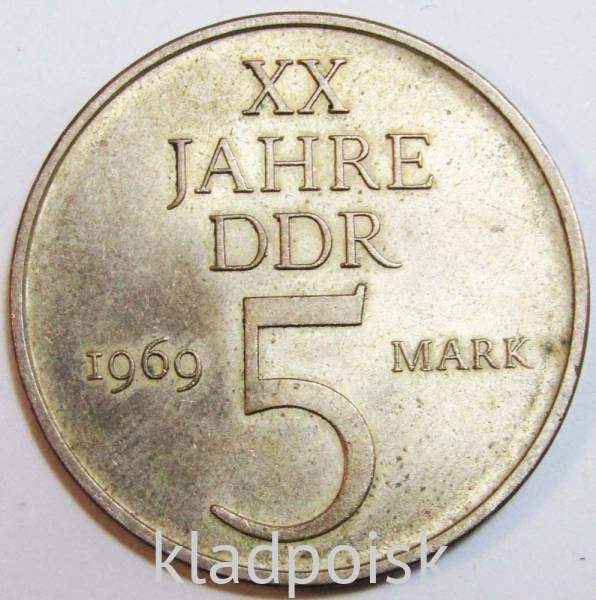 Монета ГДР 5 марок 1969 года 20 лет образования ГДР