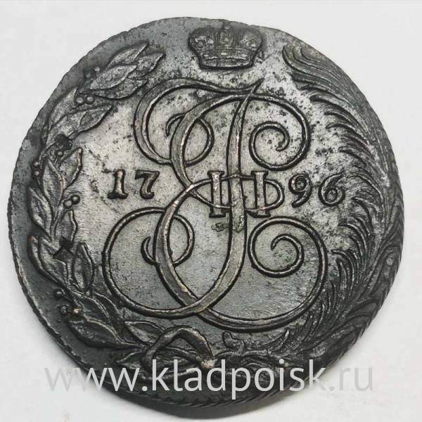 Монета 5 копеек Российской Империи 1796 КМ