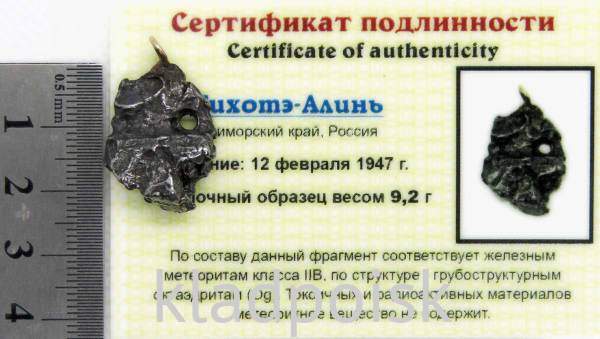 Подвеска из метеорита Сихотэ-Алинь