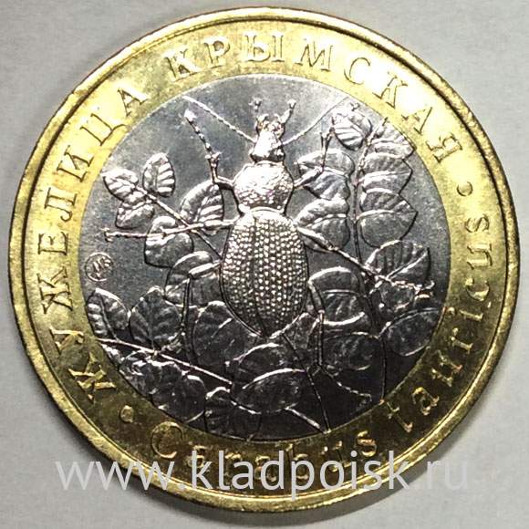 Монетовидный жетон 5 червонцев Красная книга СССР, Жужелица Крымская, 2017 год, ММД (UNC) Монетовидный жетон 5 червонцев Красная книга СССР, Жужелица Крымская, 2017 год, ММД (UNC)