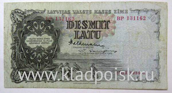Банкнота 10 латов 1939 года Латвия