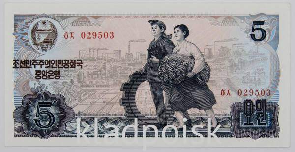 Банкнота 5 вон 1978 года Северная Корея (КНДР)
