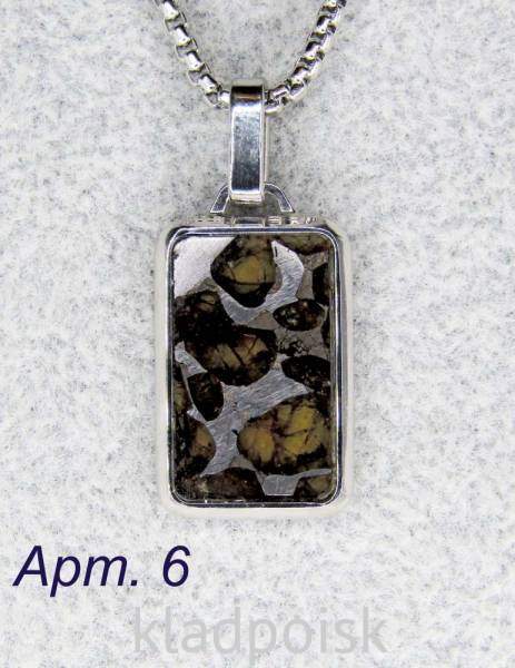 Кулон с метеоритом Sericho, арт 6