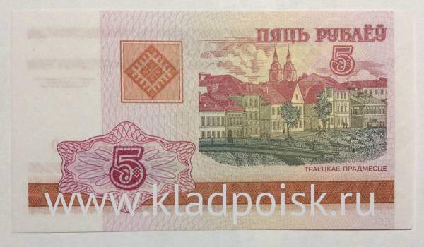 Банкнота 5 рублей 2000 года Беларусь