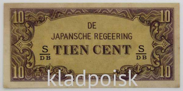Банкнота 10 центов 1942 года Нидерландская Индия, Японская оккупация