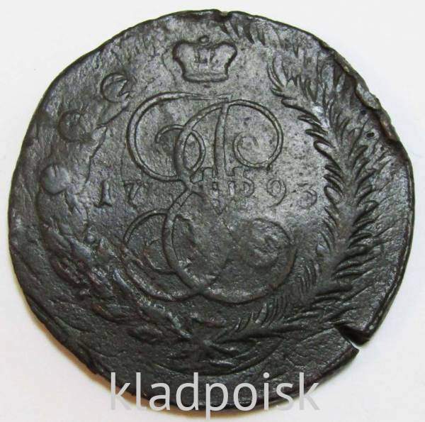 Монета 5 копеек Российской Империи 1793 перечекан