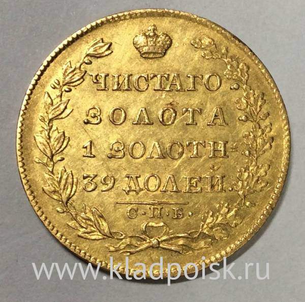 Монета 5 рублей Российской Империи Николай I, 1829 г. СПБ ПД., золото Монета 5 рублей Российской Империи Николай I, 1829 г. СПБ ПД., золото
