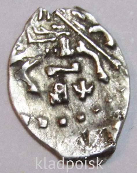 Копейка серебро Петр I Алексеевич (чешуя), 1700 год