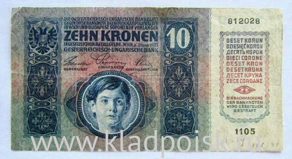Банкнота 10 крон 1915 года Австрия