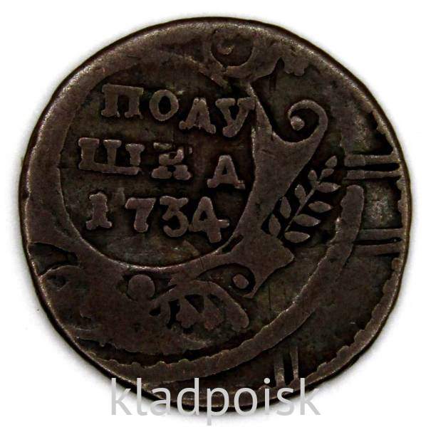 Монета полушка 1734 года, Российская Империя, Анна Иоановна Монета полушка 1734 года, Российская Империя, Анна Иоановна