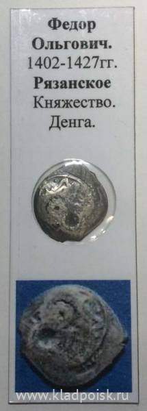 Денга Фёдор Ольгович, серебро, 1402-1427 г. Денга Фёдор Ольгович, серебро, 1402-1427 г.