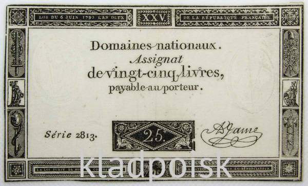Банкнота 25 ливров 1793 года Франция