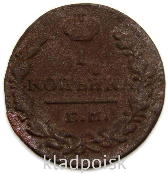 Монета 1 копейка Российской империи 1829 г. ЕМ. Николай I