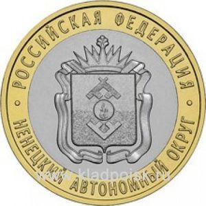 Монета 10 рублей Ненецкий Автономный округ купить в интернет-магазине ...