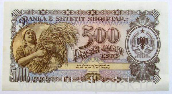 Банкнота 500 лек 1957 года Албания