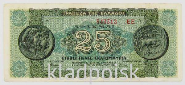 Банкнота 25 миллионов драхм 1944 года Греция, арт 3