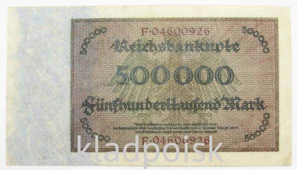 Банкнота 500000 марок 1923 года