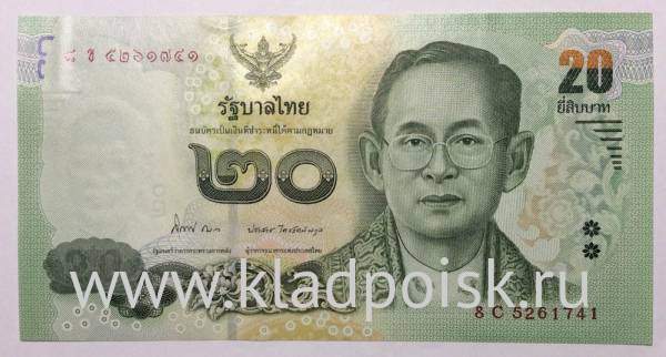 Банкнота 20 бат 2013 года Тайланд