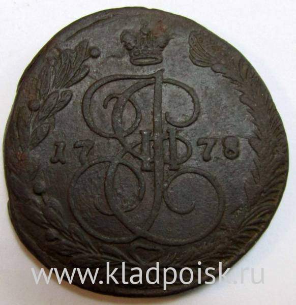 Монета 5 копеек Российской Империи 1778 ЕМ (арт 3) Монета 5 копеек Российской Империи 1778 ЕМ (арт 3)