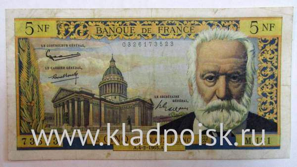 Банкнота 5 франков 1965 года Франция (Виктор Гюго)