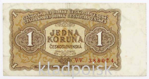 Банкнота 1 крона 1953 года Чехословакия, арт 3