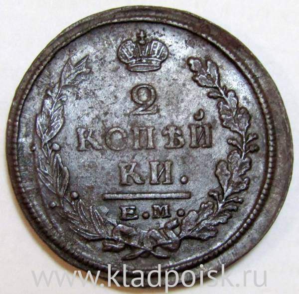 Монета 2 копейки Российской Империи 1822 ЕМ Александр I, арт 2 Монета 2 копейки Российской Империи 1822 ЕМ Александр I, арт 2