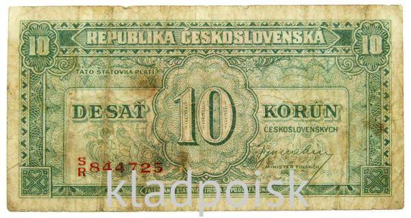 Банкнота 10 крон 1945 года Чехословакия