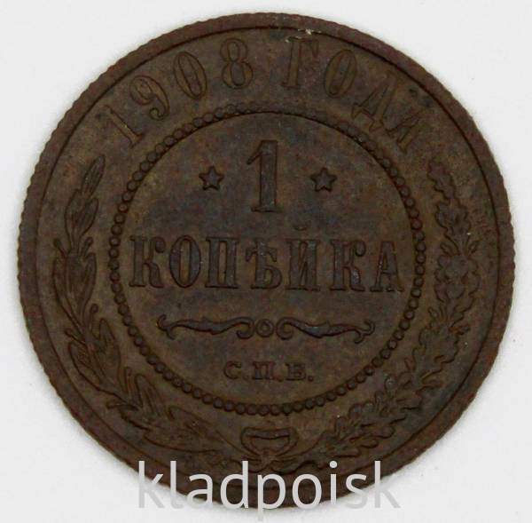 Монета 1 копейка Российской Империи 1908 (арт 3)