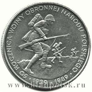 Монета 500 злотых Польша, 50 лет с начала Второй Мировой войны, 1989