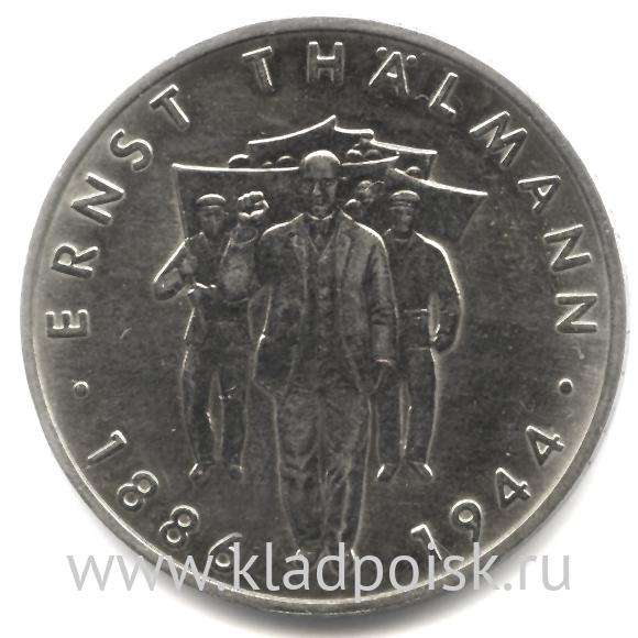 Монета ГДР 10 марок 1986 года Эрнст Тельман
