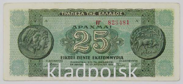Банкнота 25 миллионов драхм 1944 года Греция, арт 2