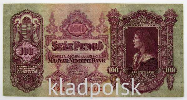 Банкнота 100 пенгё 1930 года Венгрия, арт 2 Банкнота 100 пенгё 1930 года Венгрия, арт 2