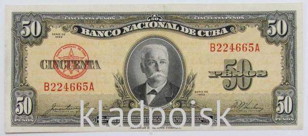 Банкнота 50 песо 1958 года Куба