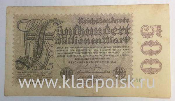 Банкнота 500 миллионов марок 1923 года - Веймарская Республика