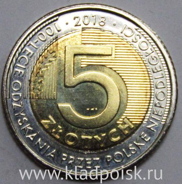 Монета 5 злотых Польша 100 лет восстановления независимости, 2018
