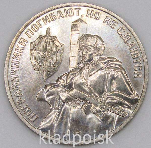 Монетовидный жетон «500+150. Пограничникам и их служебным собакам, павшим под Легедзино в 1941 году посвящается» ММД 2018 Монетовидный жетон «500+150. Пограничникам и их служебным собакам, павшим под Легедзино в 1941 году посвящается» ММД 2018